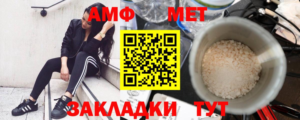 АМФ VHQ  Вход с VPN  Amphetamine  Кумертау 