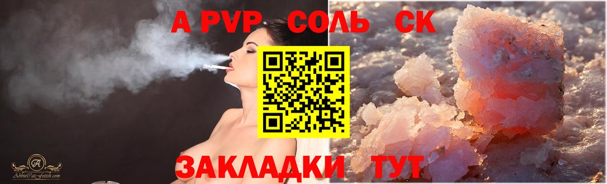 Кумертау  A PVP СК КРИС  APVP  Вход с VPN  Альфа ПВП VHQ  A-PVP СК 