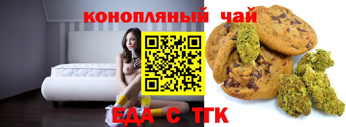 Cannafood марихуана  Вход с VPN  Кумертау 