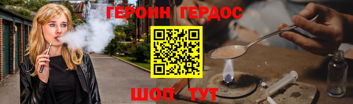 Героин  Вход с VPN  Кумертау  ГЕРОИН хмурый 