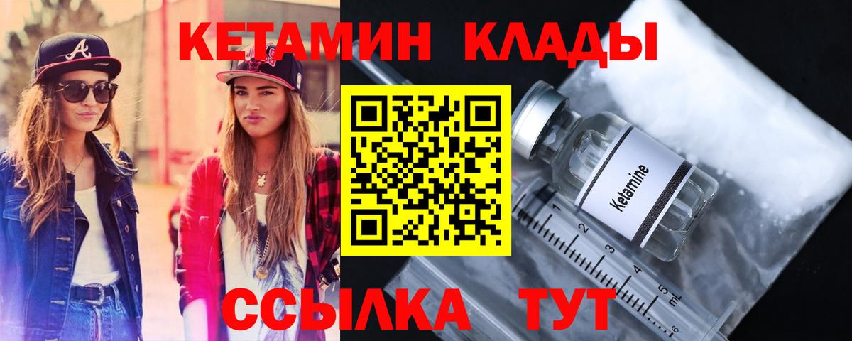 КЕТАМИН ketamine  КЕТАМИН VHQ  Вход с VPN  Кумертау 