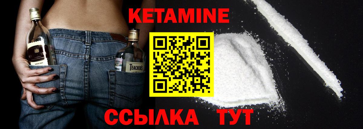 КЕТАМИН VHQ Кумертау