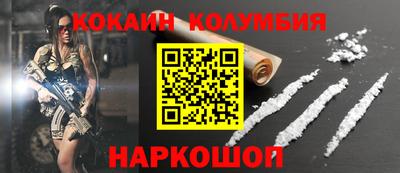 кокаин премиум Донской