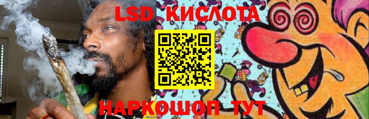 LSD-25 Кумертау