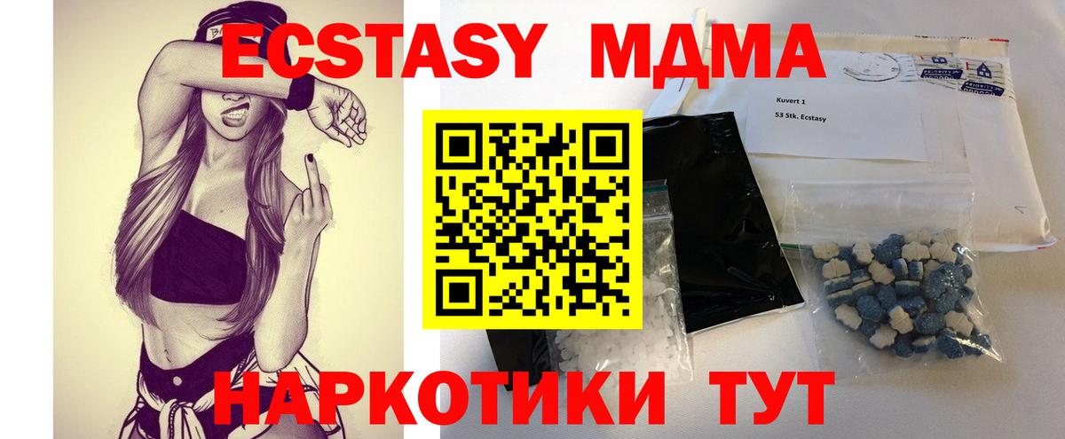 МДМА молли Кумертау