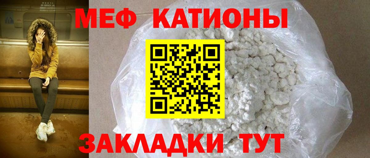 Мефедрон мяу мяу  hydra рабочий сайт  Мефедрон  Мефедрон мяу мяу  Кумертау  Вход с VPN  МЕФ 