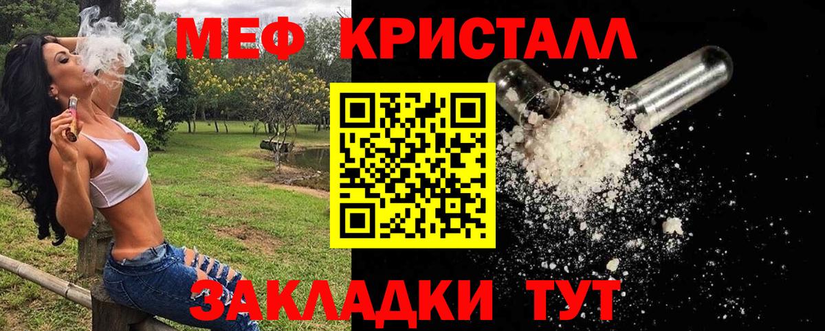 Меф мяу мяу Кумертау
