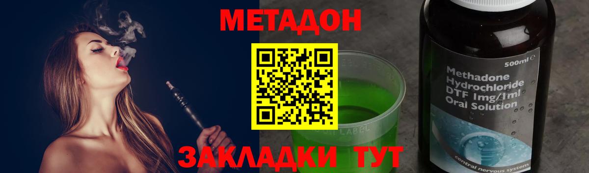 Кумертау  Метадон белоснежный  Вход с VPN 