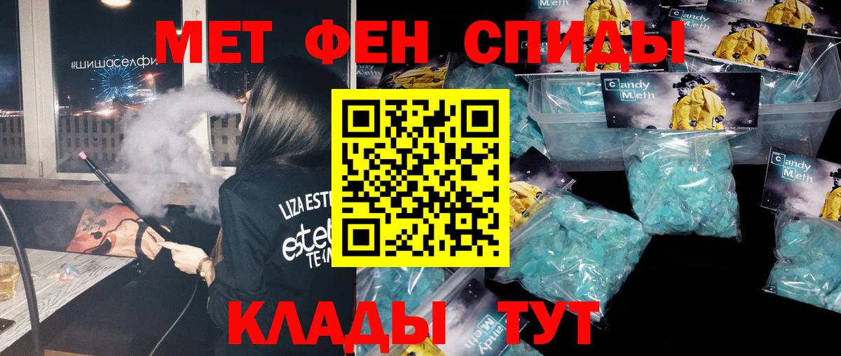 МЕТАМФЕТАМИН винт  Вход с VPN  Кумертау 