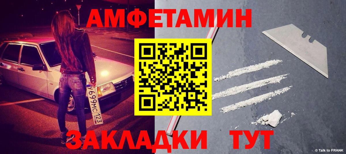 МЕТАМФЕТАМИН Methamphetamine Кумертау